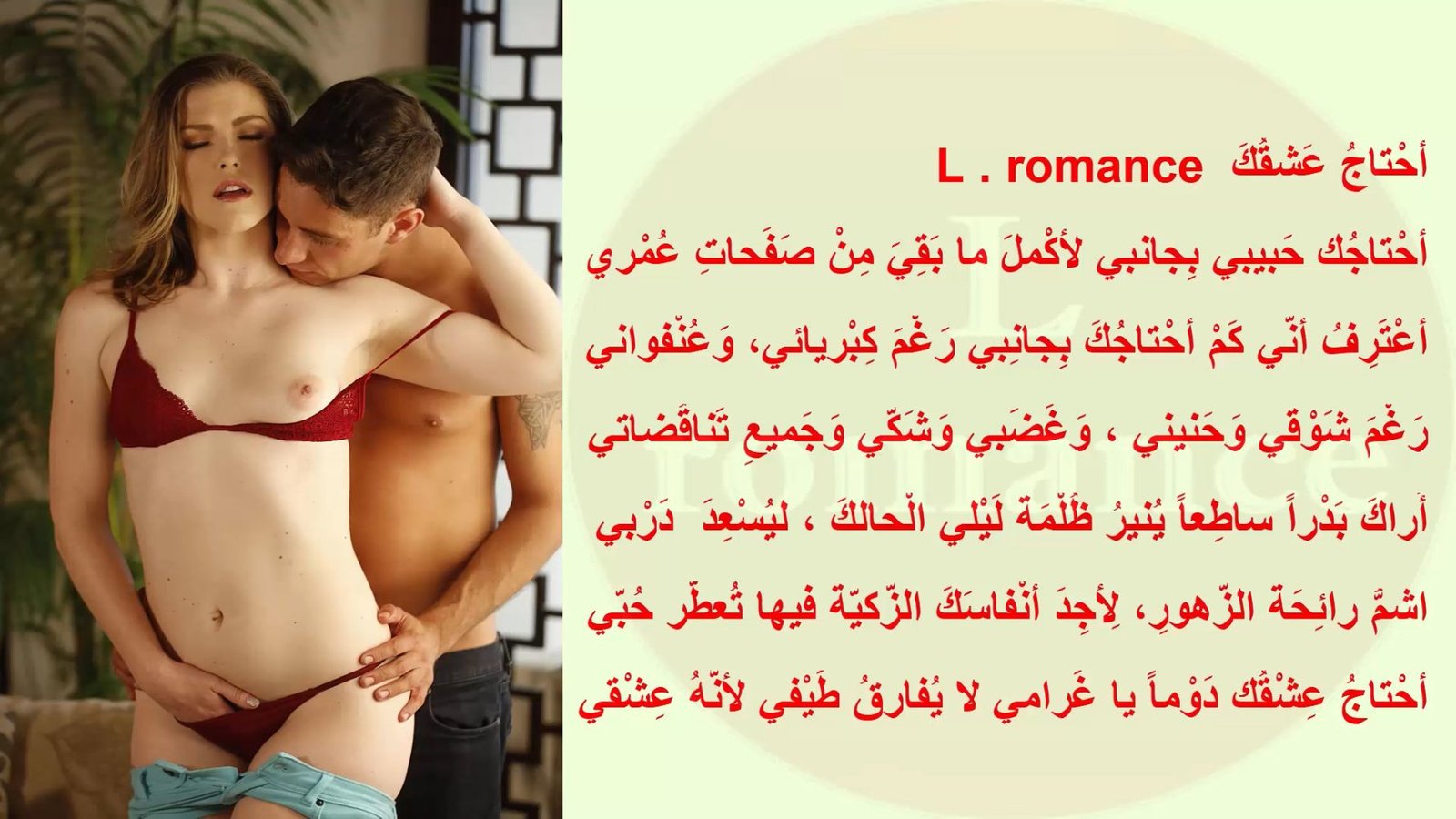 أحتاج عشقك.jpg