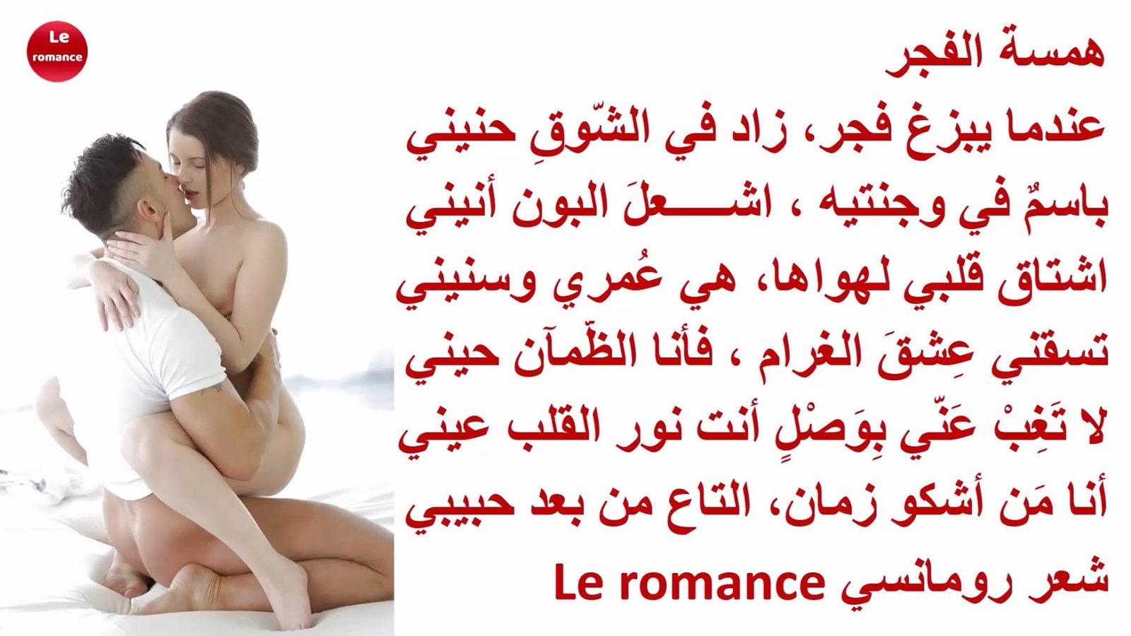 cap_همسة للفجرر_00_00_02_01.jpg