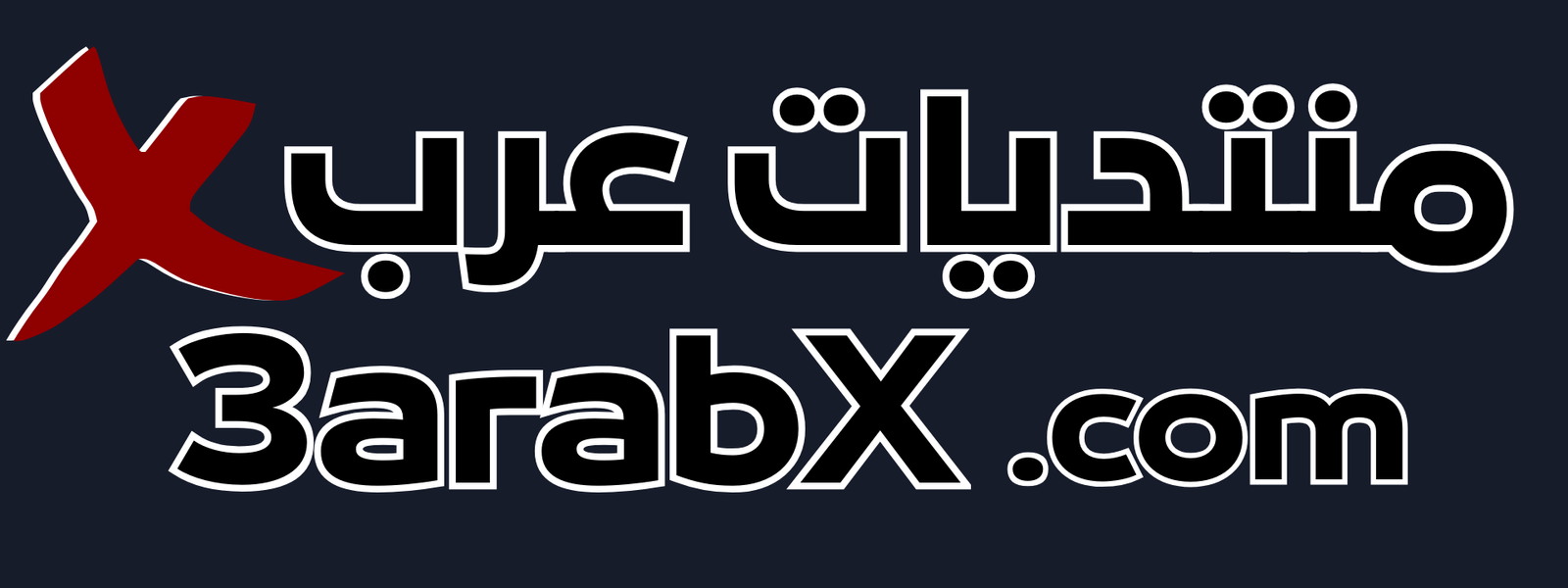 منتديات عرب.png