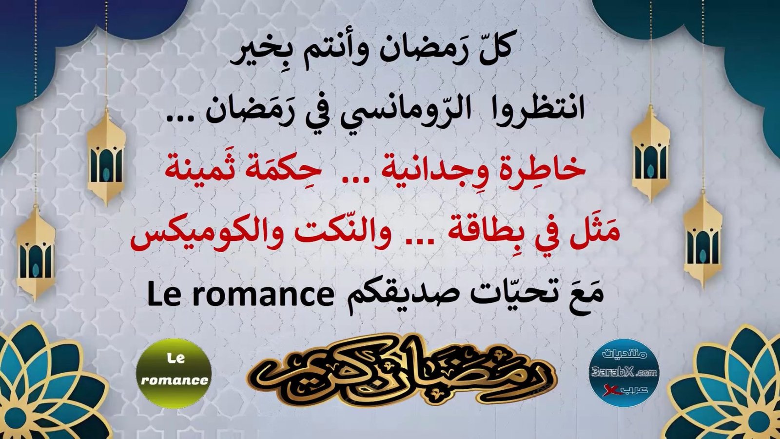 cap_عرب اكس_00_00_03_01.jpg