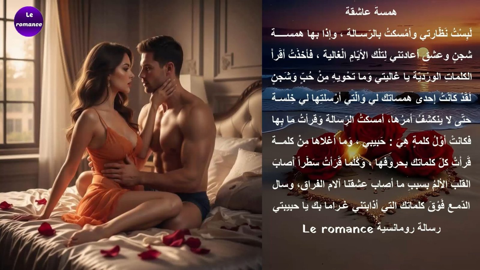 همسة عاشقة.jpg