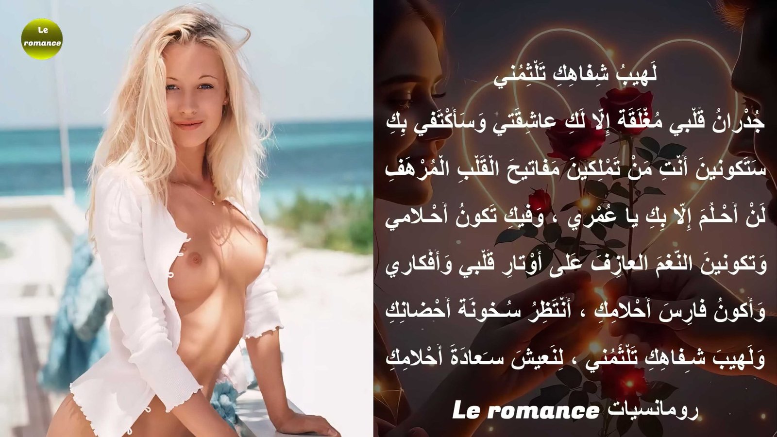 لهيب شفاهك.jpg