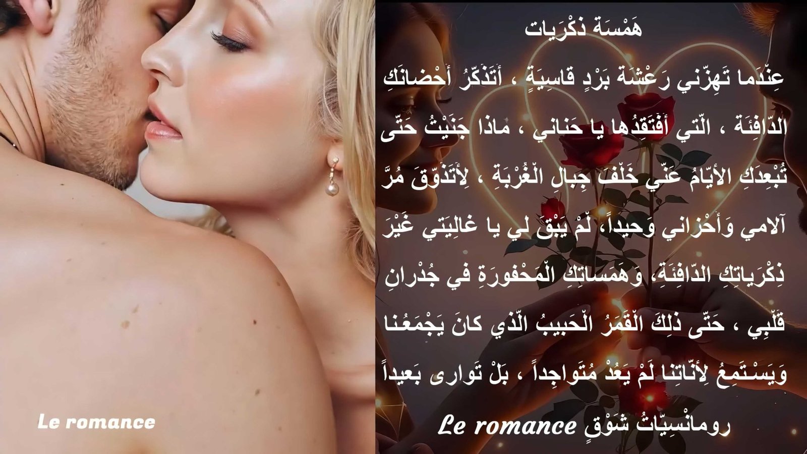 همسة ذكريات.jpg