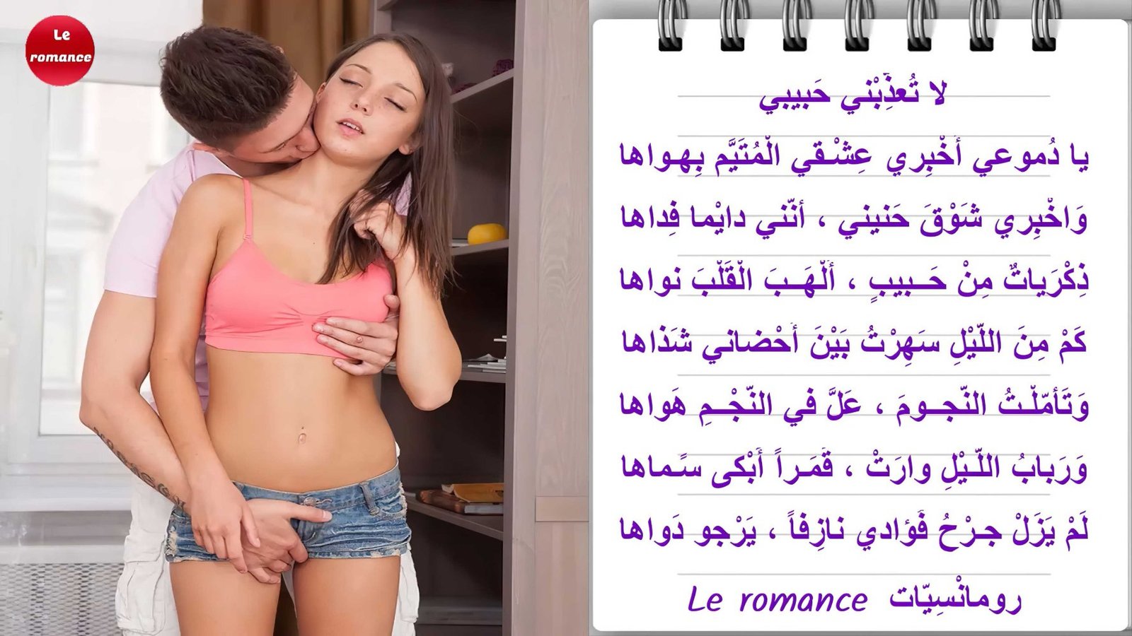 لا تعذبني.jpg لا تعذبني.jpg