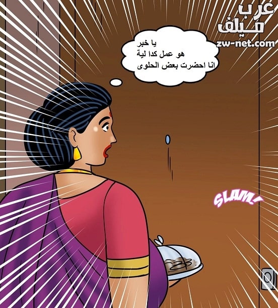 التجسس على فيلاما العارية