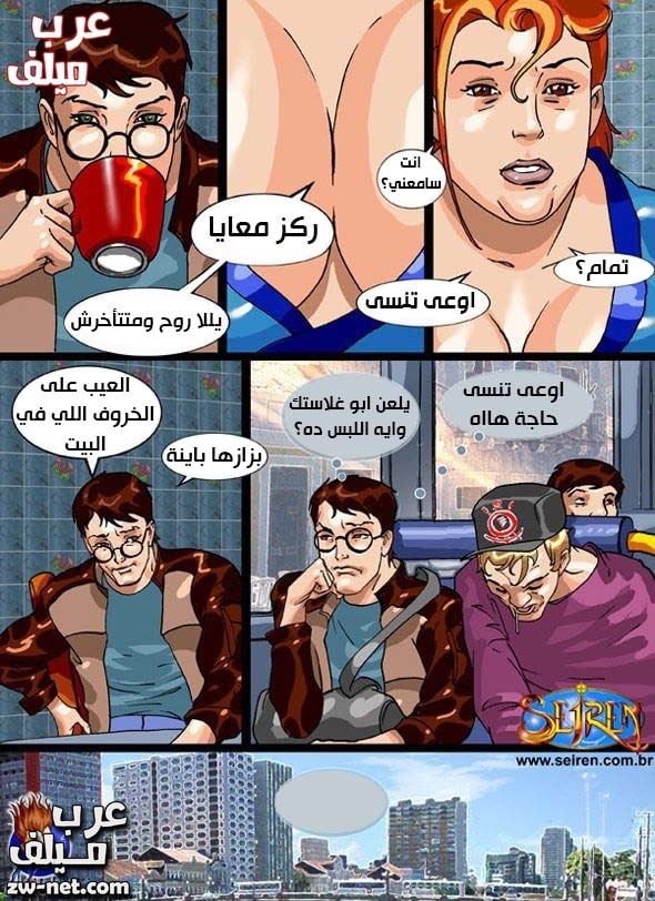 زوجة الأب الممحونة كاملة