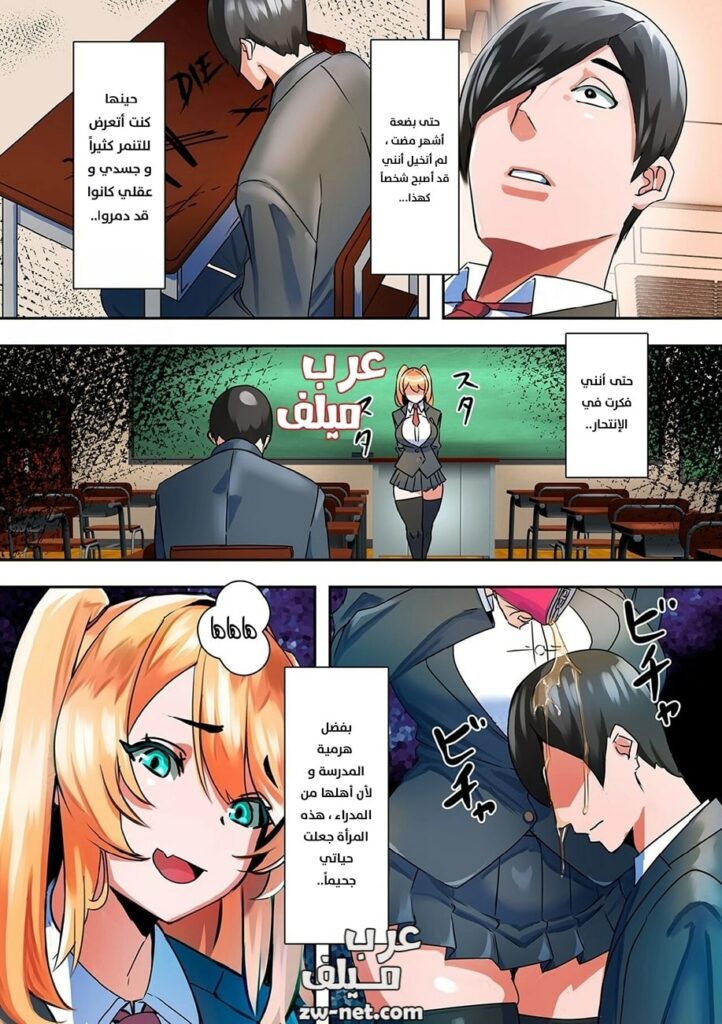 ابتزاز أم صديقي المحترمة