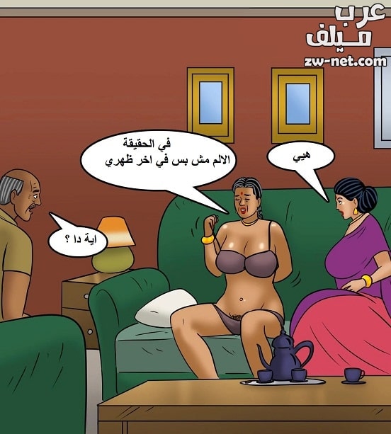 كومكس سكس عربية