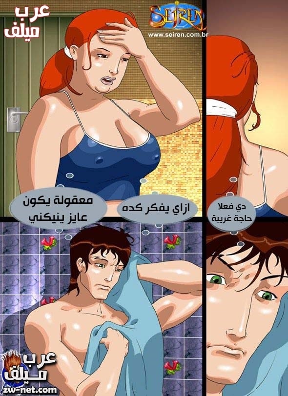 زوجة الأب الممحونة كاملة