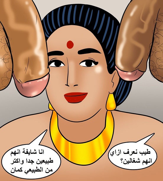 عرب سكس كومكس