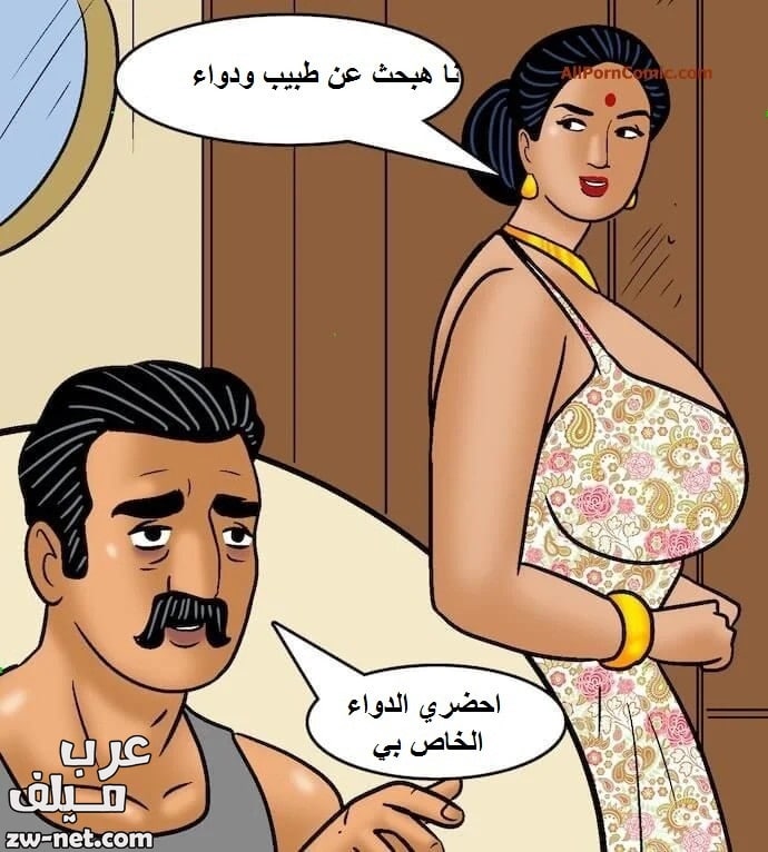 قصص مصورة ترجمة مصرية