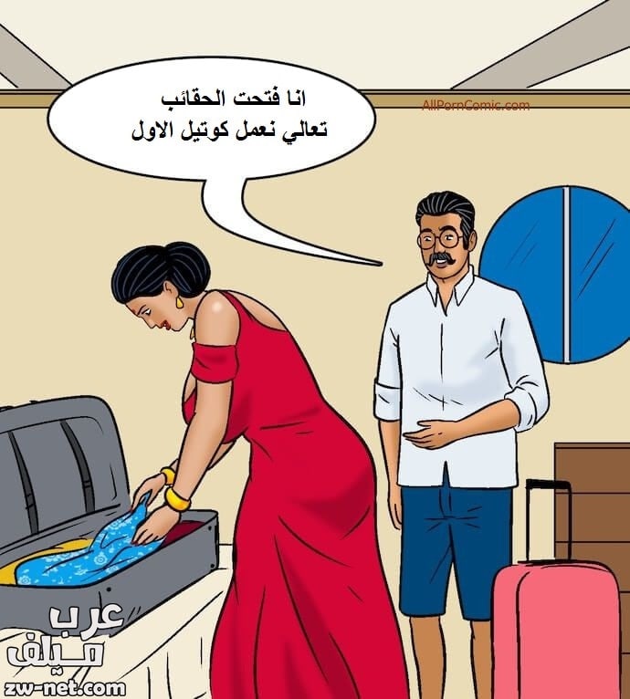 مغامرات فيلاما على السفينة