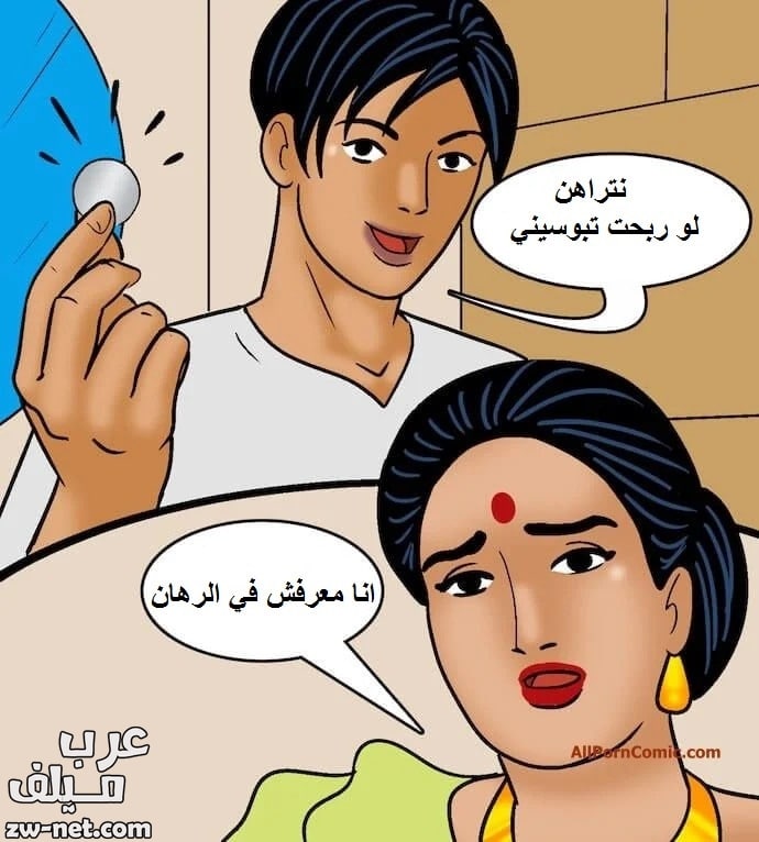 عرب سكس كومكس