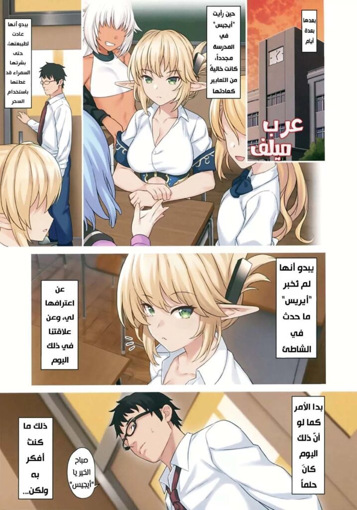 مانجا هنتاي مترجمة