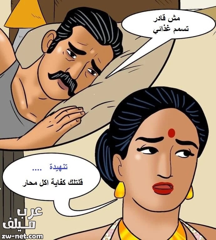 قصص مصورة ترجمة مصرية