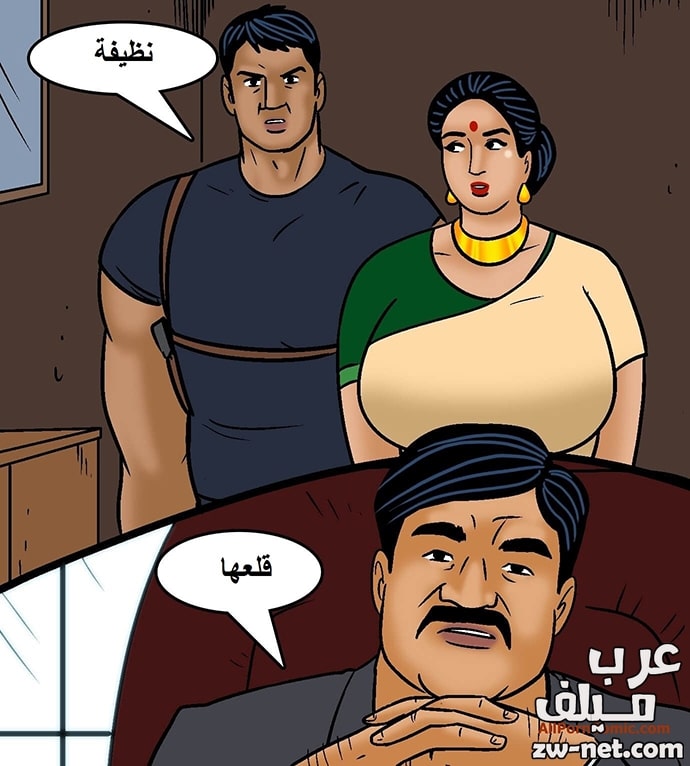 بزاز فيلاما تنقذ زوجها