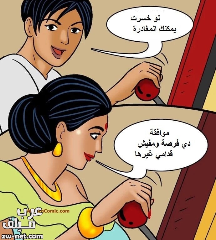 عرب سكس كومكس