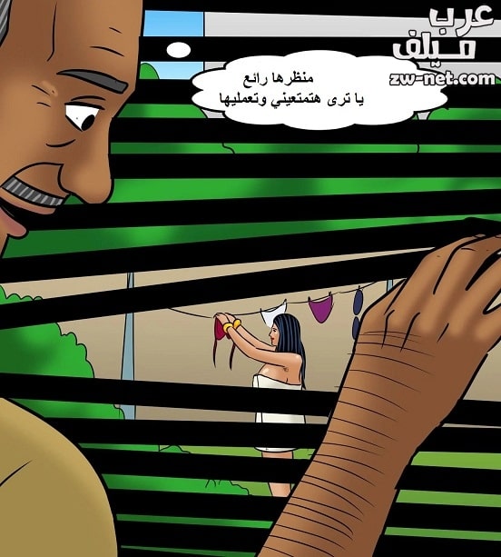 التجسس على فيلاما العارية