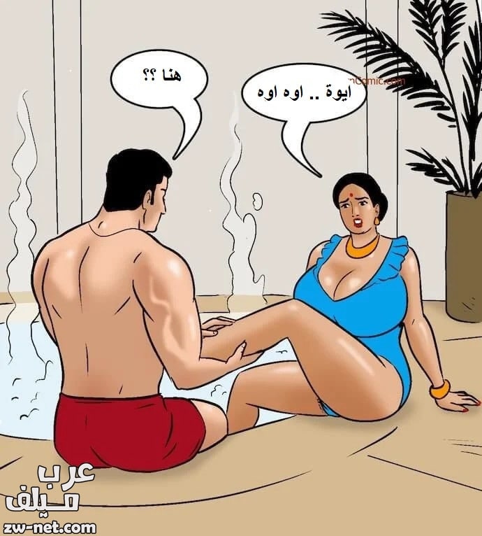 مغامرات فيلاما على السفينة