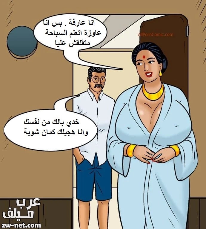 مغامرات فيلاما على السفينة