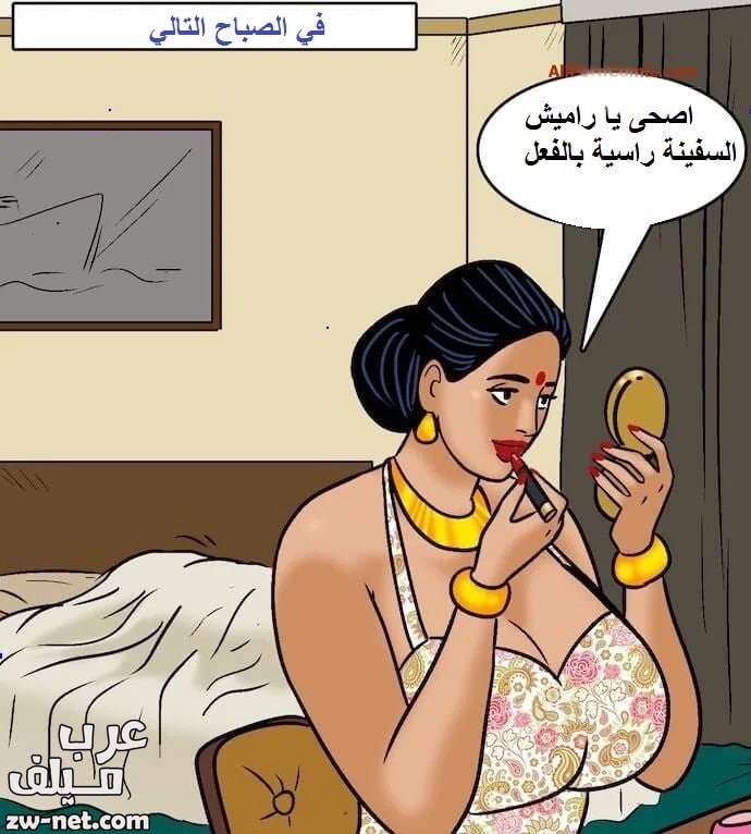 قصص مصورة ترجمة مصرية