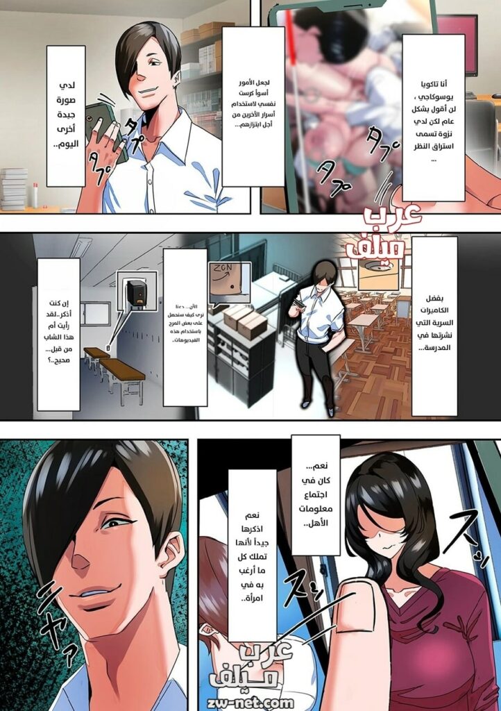 ابتزاز أم صديقي المحترمة