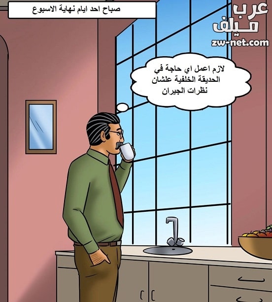 التجسس على فيلاما العارية