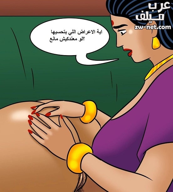 كومكس سكس عربية