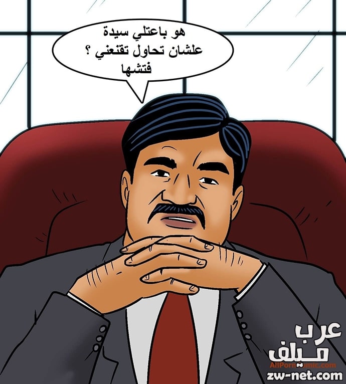 بزاز فيلاما تنقذ زوجها