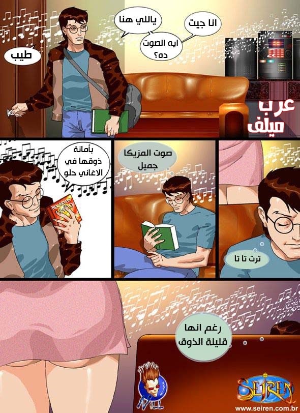 زوجة الأب الممحونة كاملة