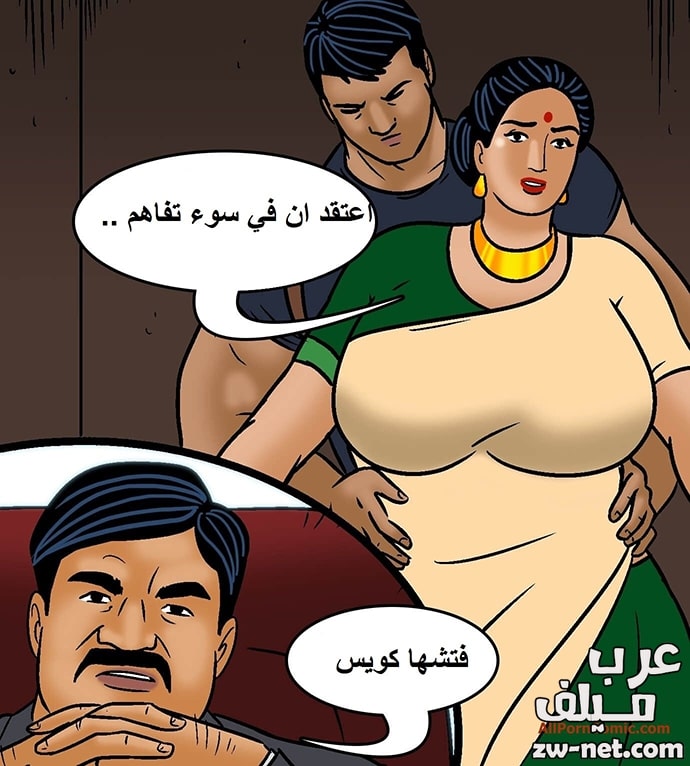 بزاز فيلاما تنقذ زوجها