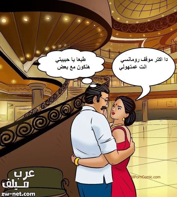 مغامرات فيلاما على السفينة