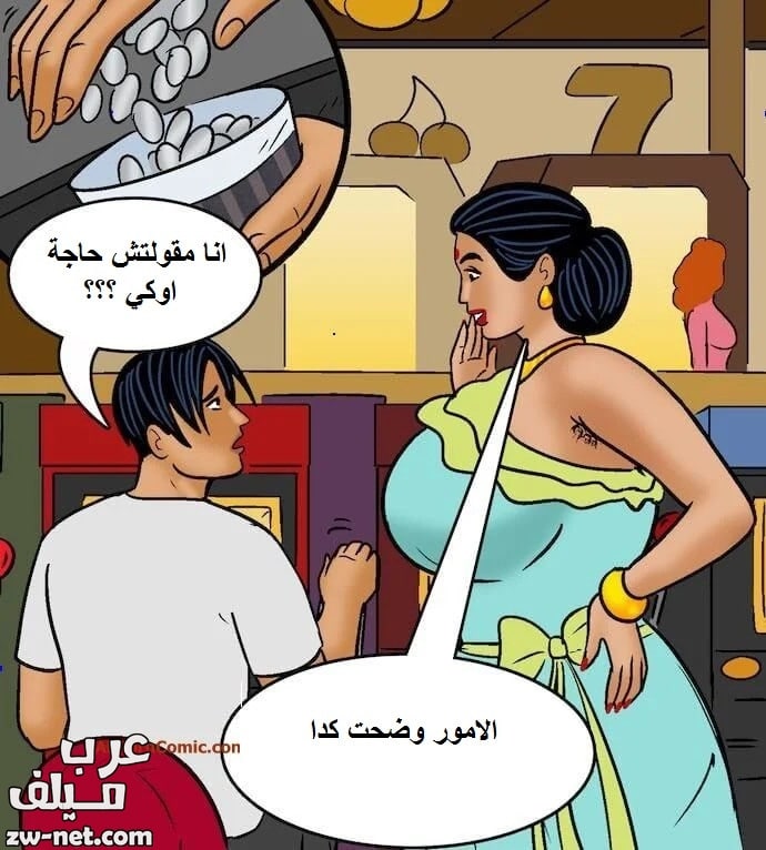 عرب سكس كومكس