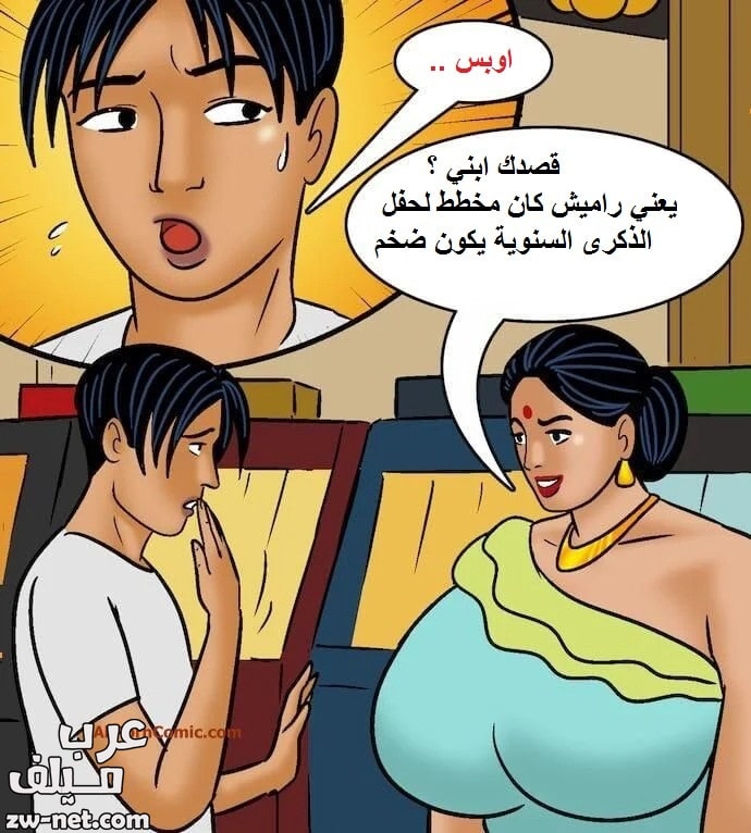 عرب سكس كومكس