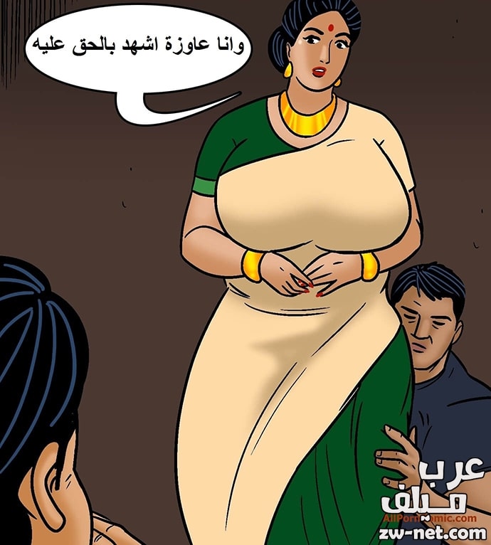 بزاز فيلاما تنقذ زوجها