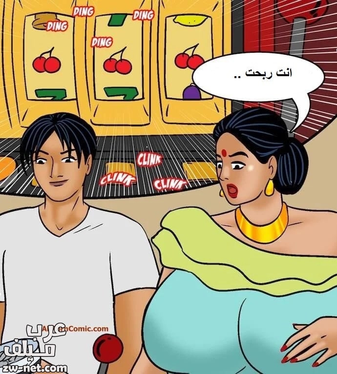 عرب سكس كومكس