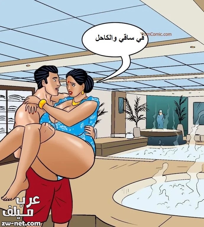 مغامرات فيلاما على السفينة