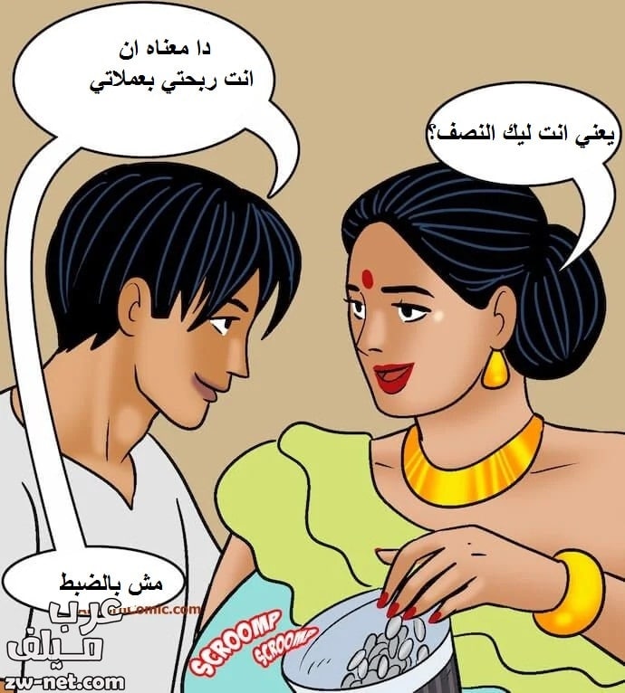 عرب سكس كومكس