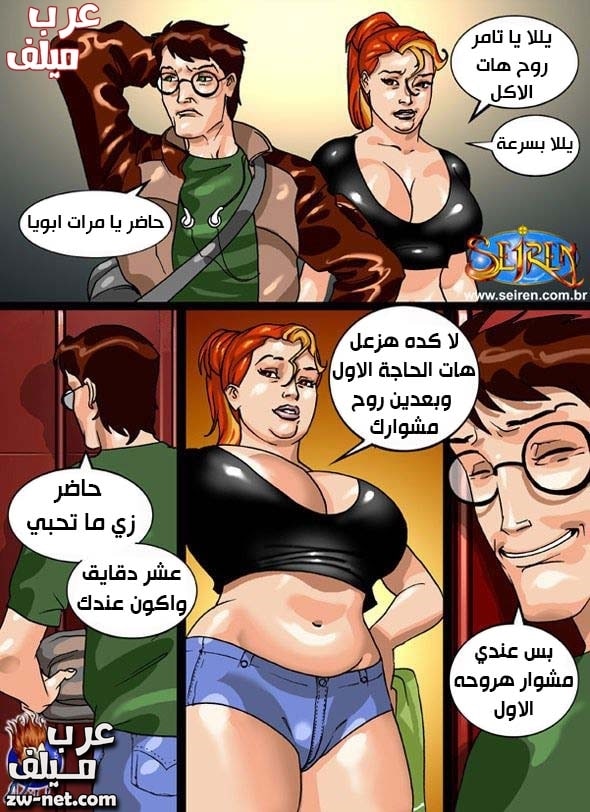 زوجة الأب الممحونة كاملة
