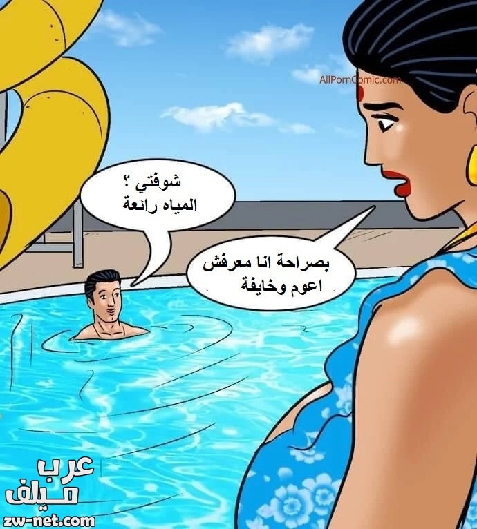 مغامرات فيلاما على السفينة