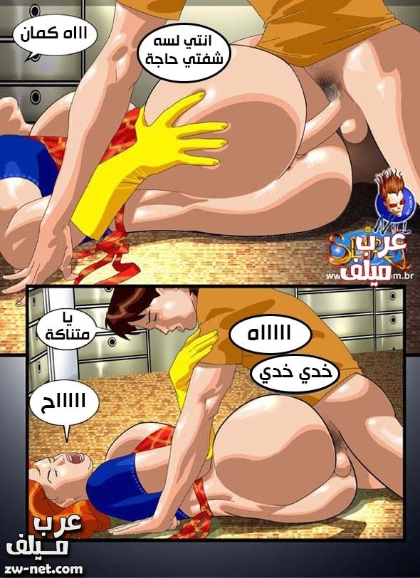 عرب سكس كومكس