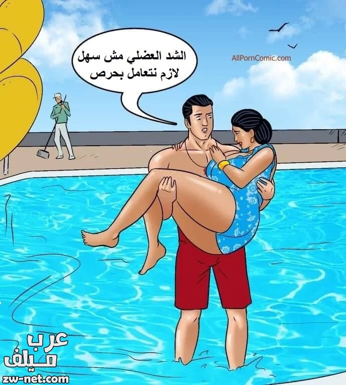 مغامرات فيلاما على السفينة