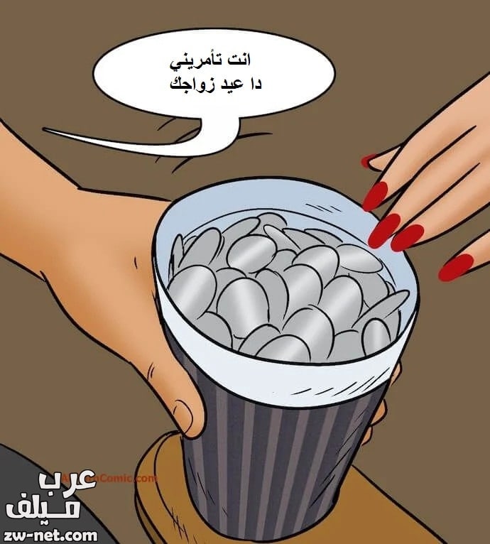 عرب سكس كومكس