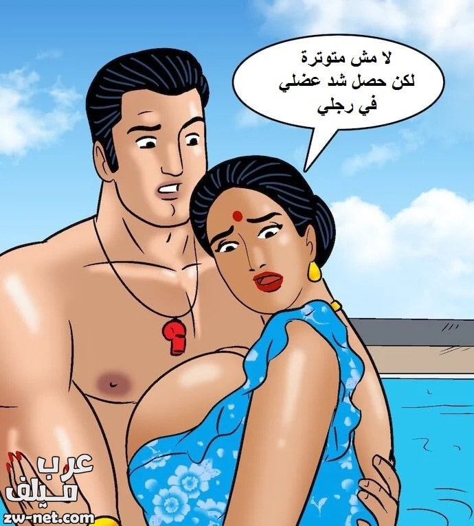 مغامرات فيلاما على السفينة