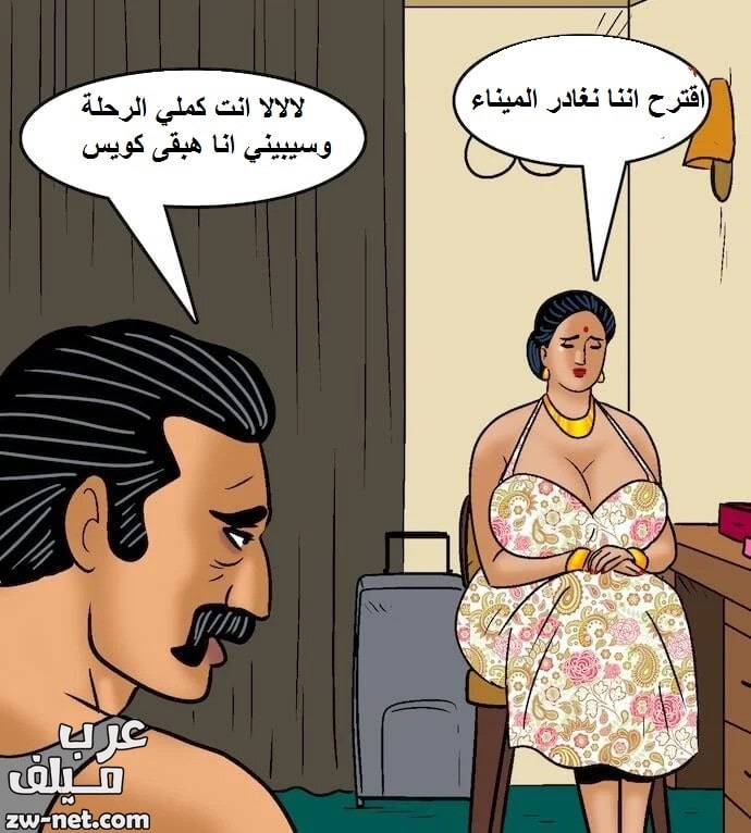 قصص مصورة ترجمة مصرية