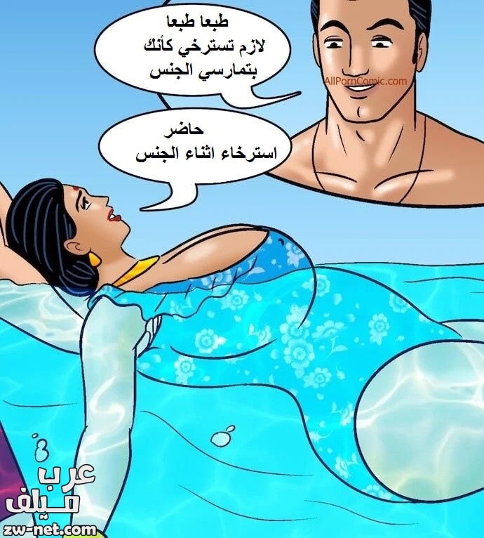 مغامرات فيلاما على السفينة