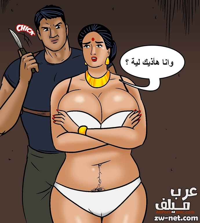 بزاز فيلاما تنقذ زوجها