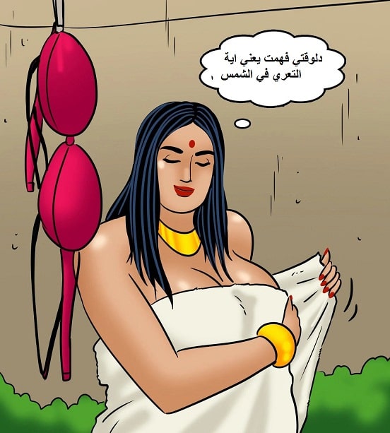 التجسس على فيلاما العارية