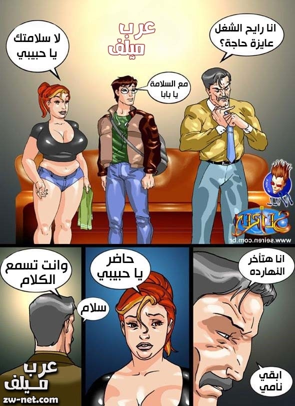 زوجة الأب الممحونة كاملة