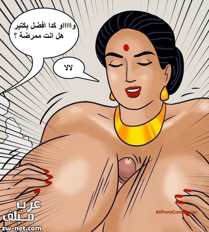 مغامرات فيلاما على السفينة